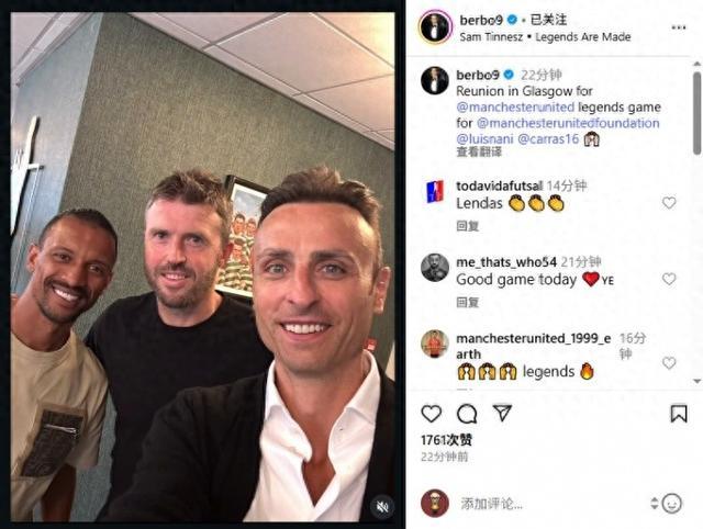 开云注册-曼联球迷泪目！贝尔巴托夫社媒晒照，与卡里克&amp;amp;纳尼合影